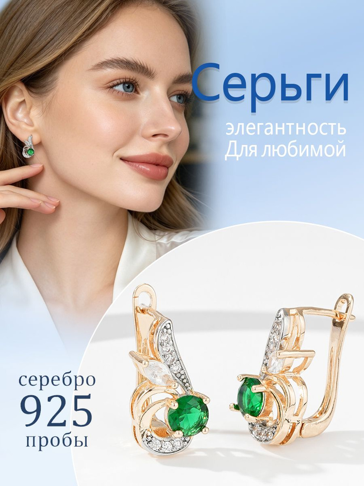 Серьги #1