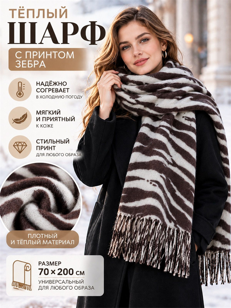 Шарф снуд #1