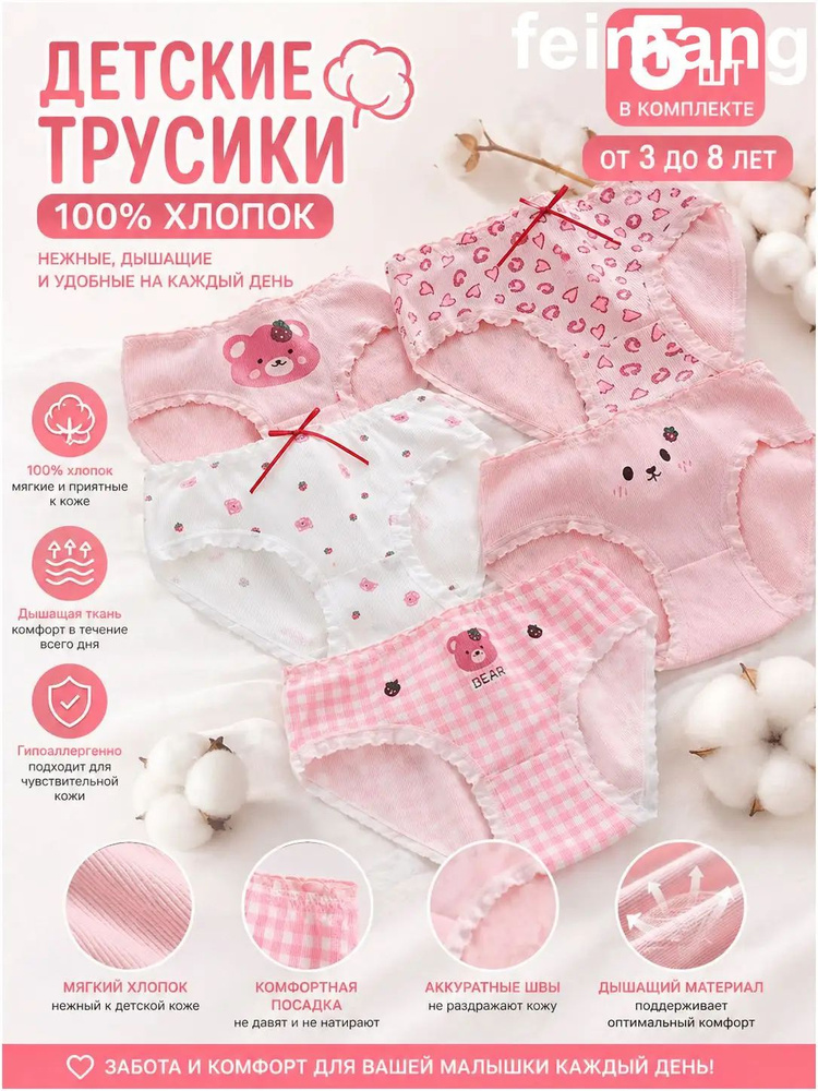 Трусы брифы #1
