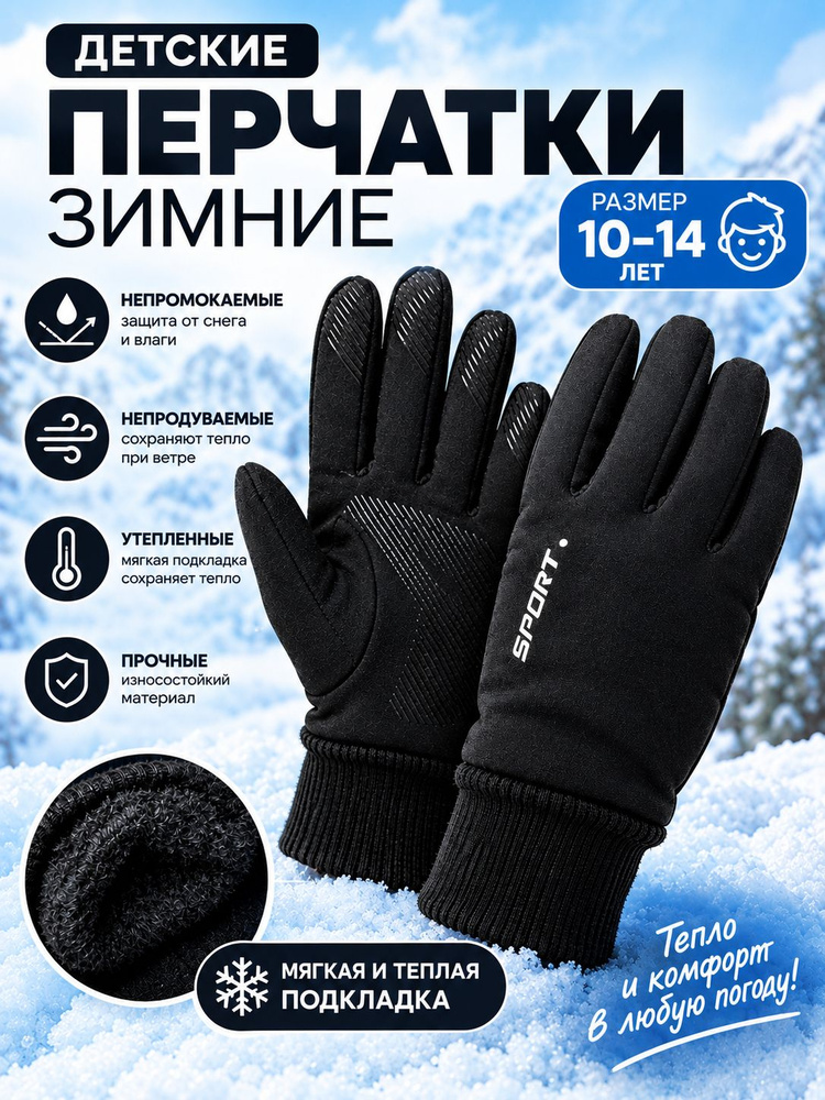 Перчатки AnSaT, 1 пара #1