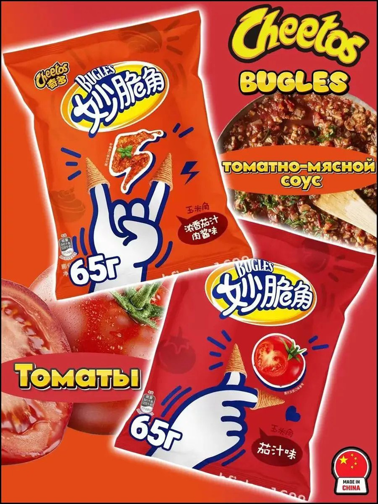 Чипсы #1