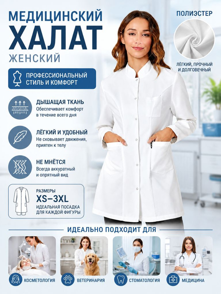 рабочий халат #1