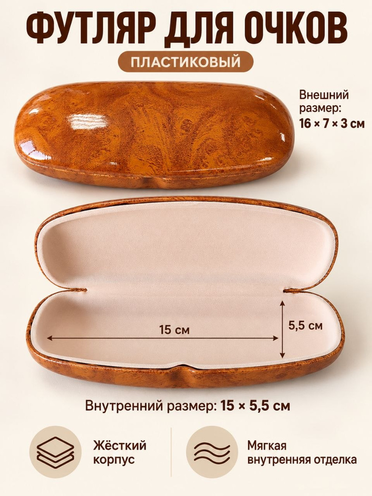 Футляр для очков #1