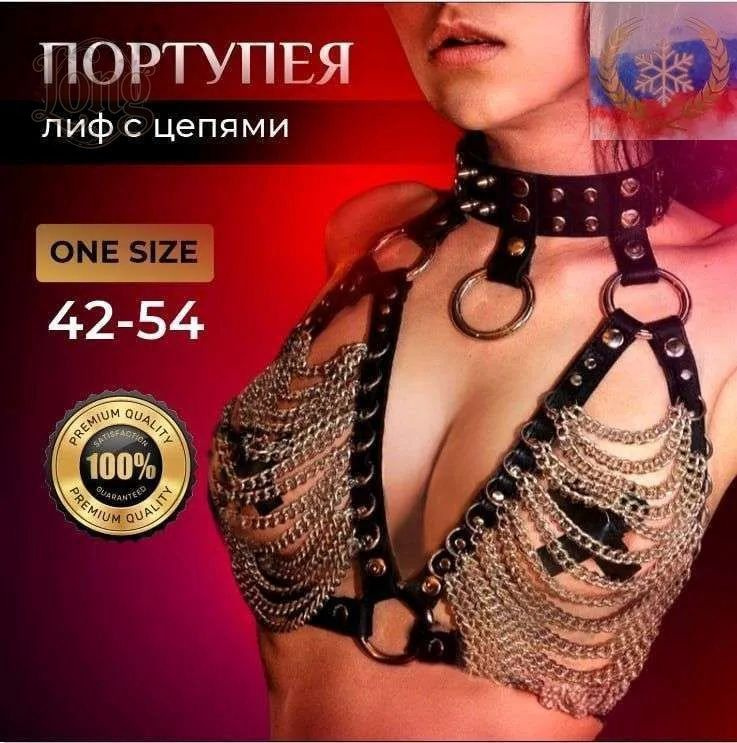 БДСМ одежда БДСМ одежда #1
