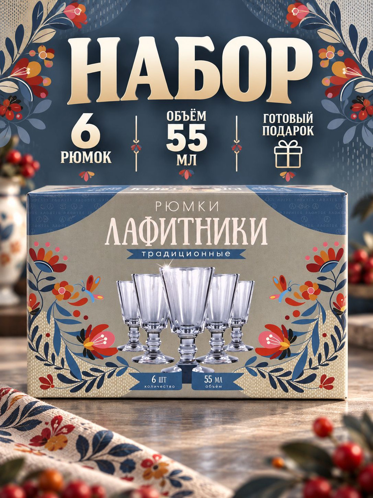 Рюмка #1