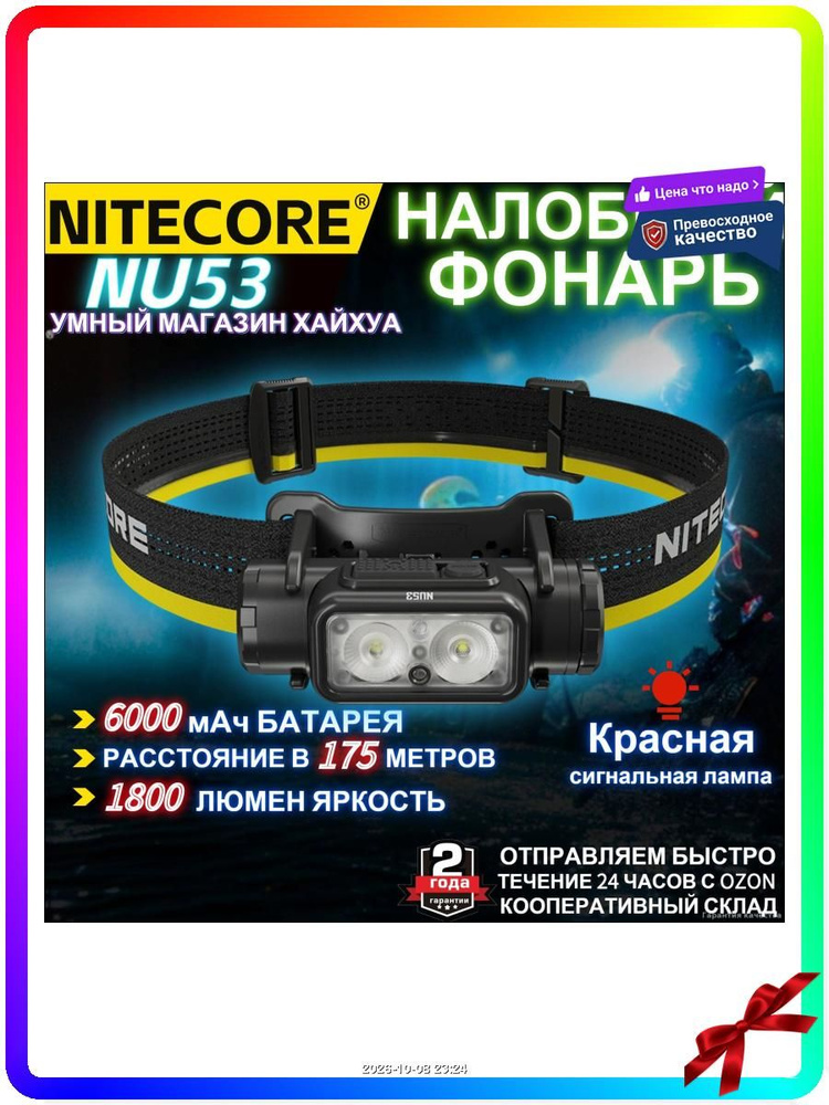 Фонарь-прожектор #1