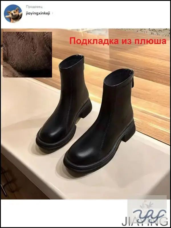 Ботинки челси #1