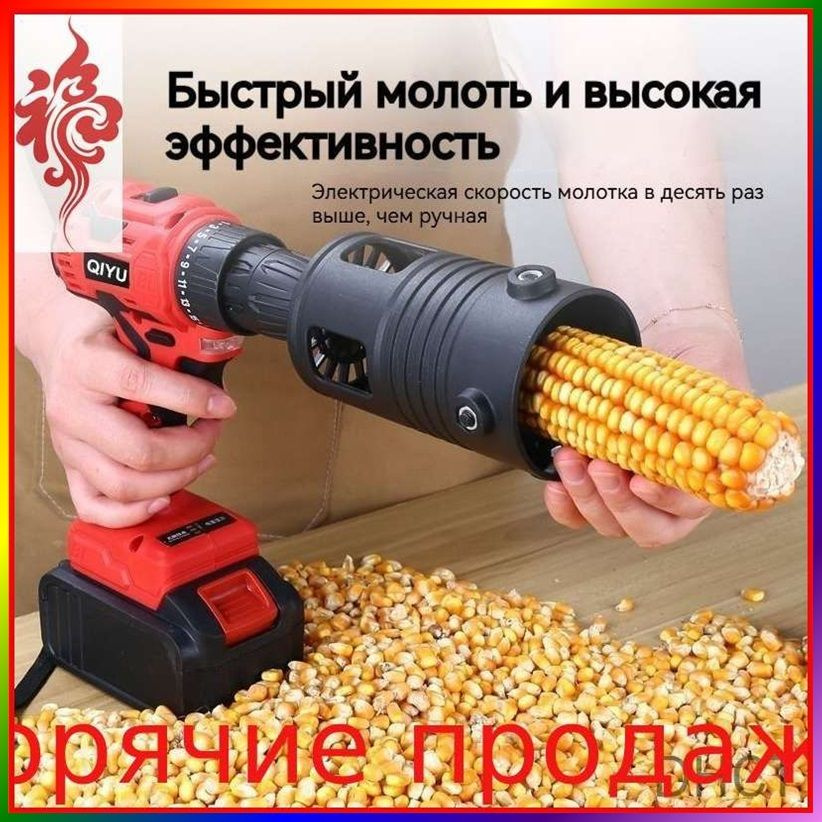 Зернодробилка #1