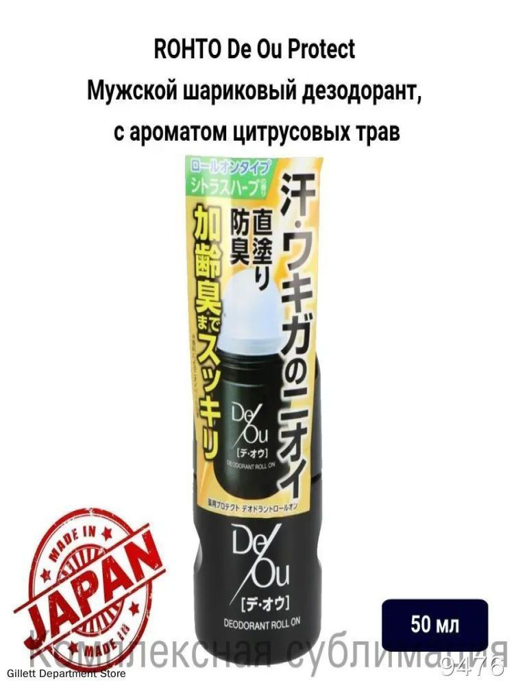 Дезодорант 50 мл #1