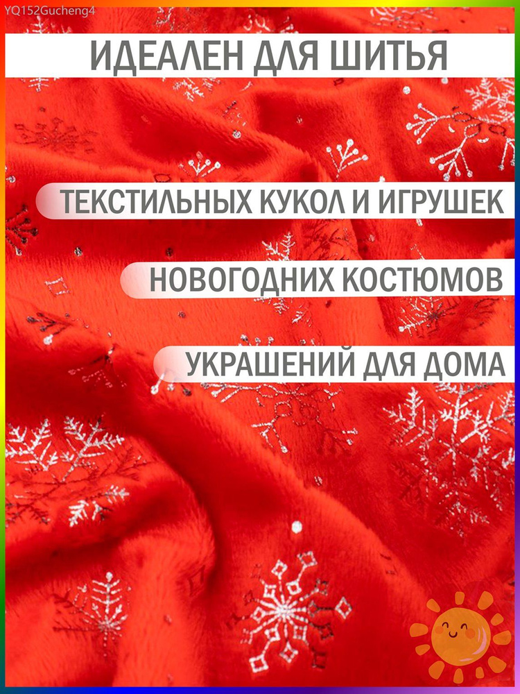 Ткань #1