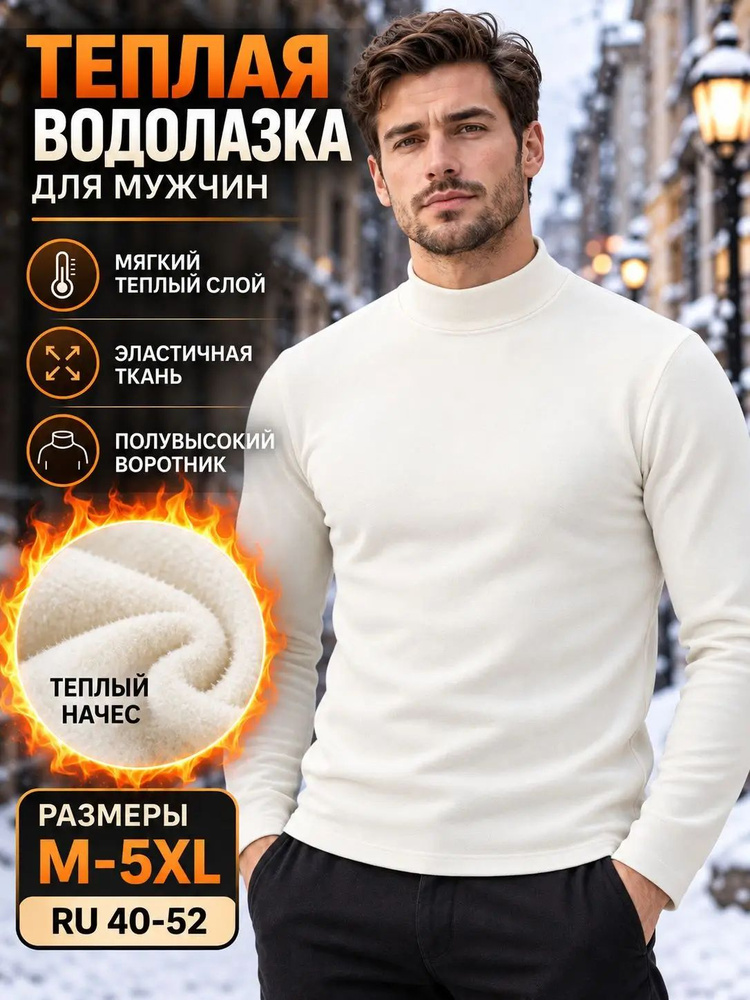 Термомайка #1