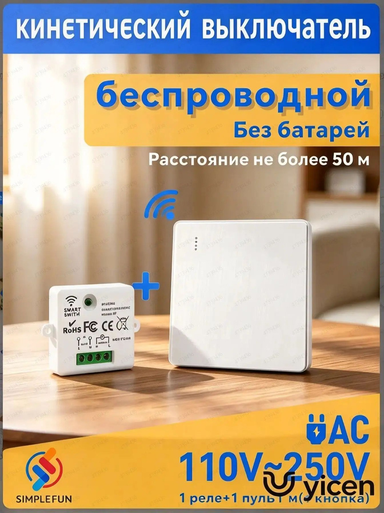 Выключатель #1