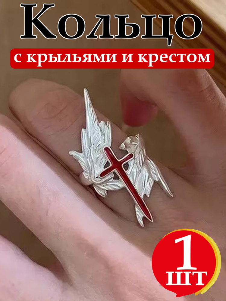 Кольцо Перстень #1