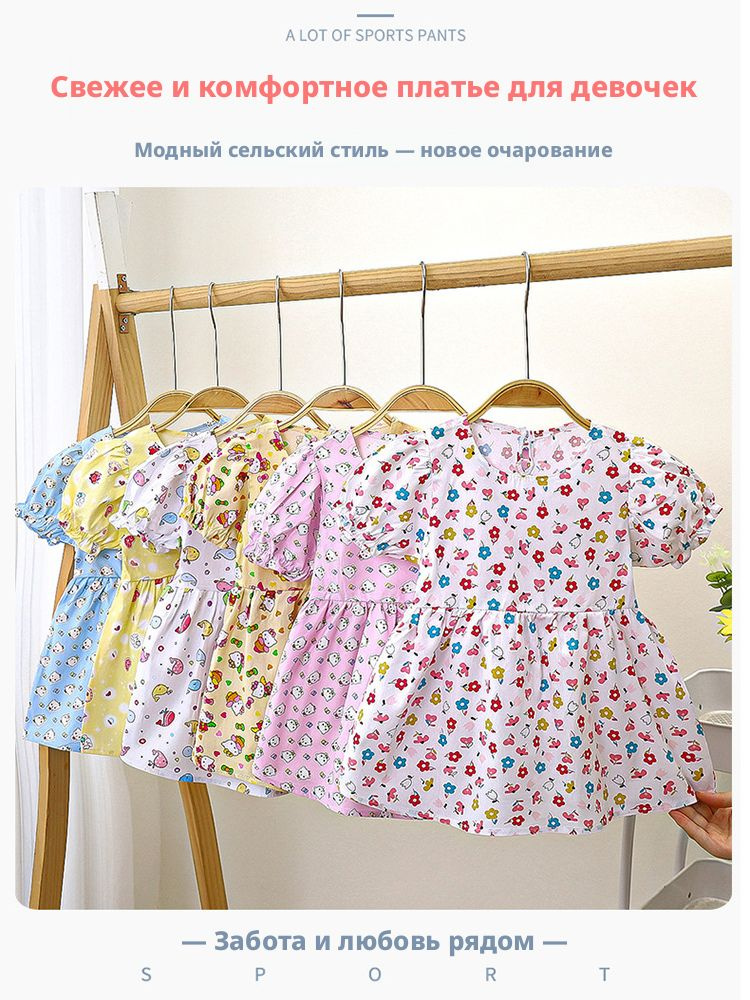 Платье #1