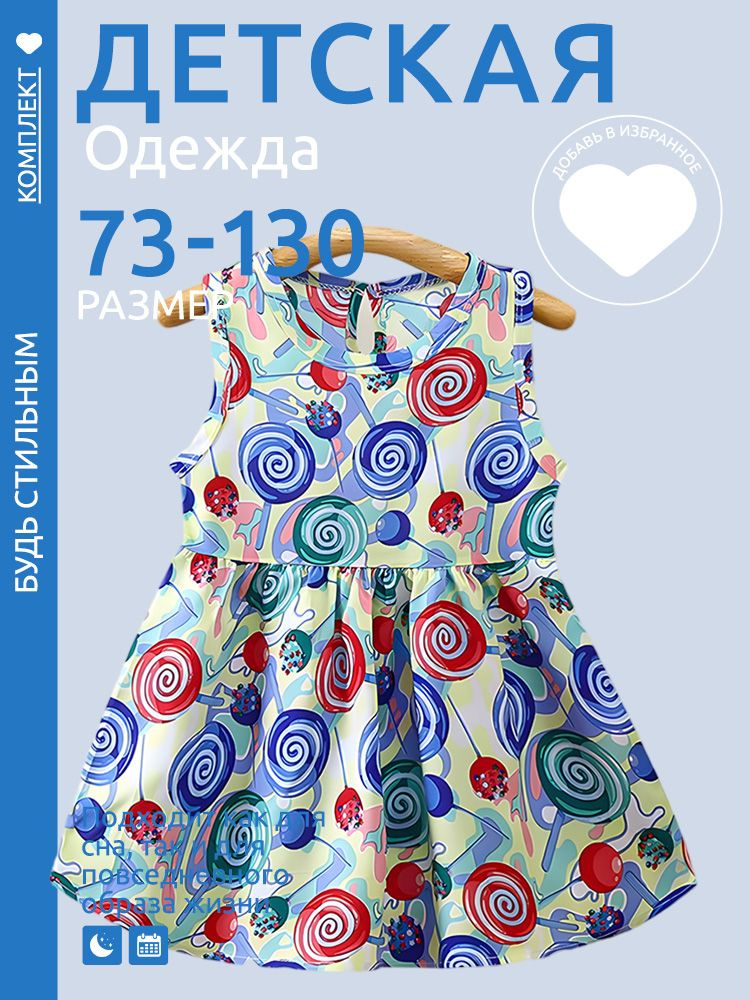 Платье #1