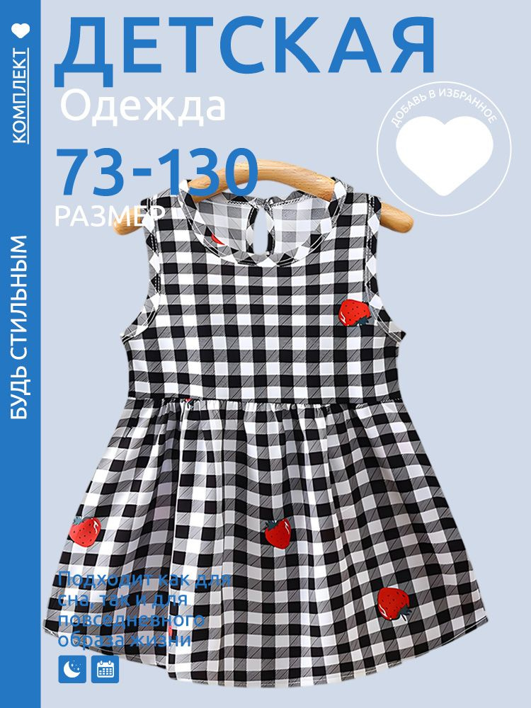 Платье #1