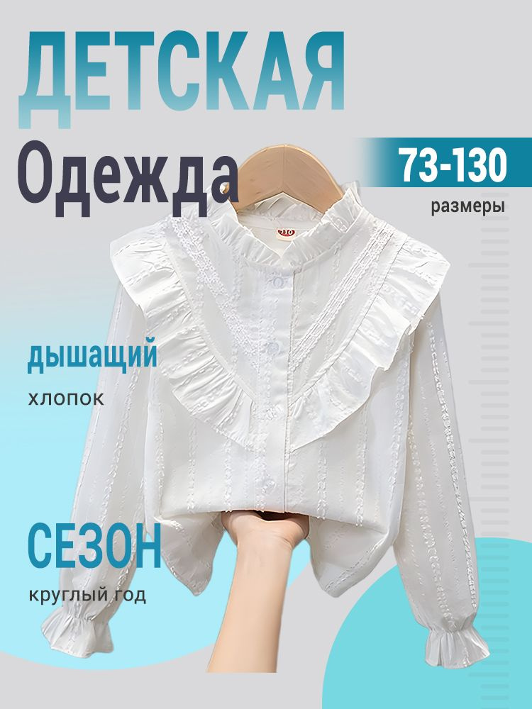 Рубашка #1