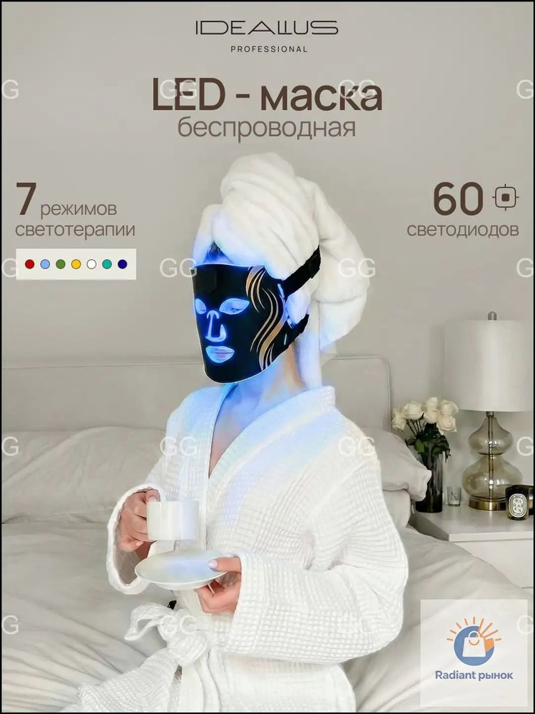 Фототерапия #1