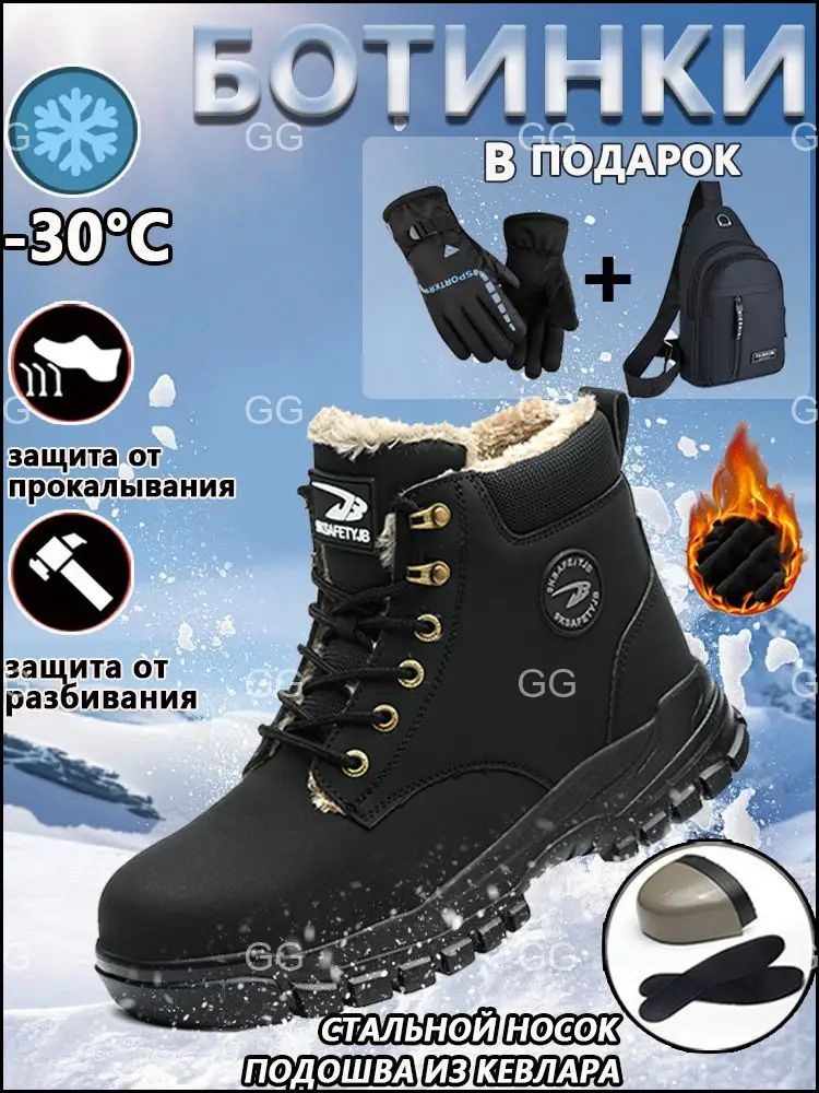 Ботинки рабочие #1