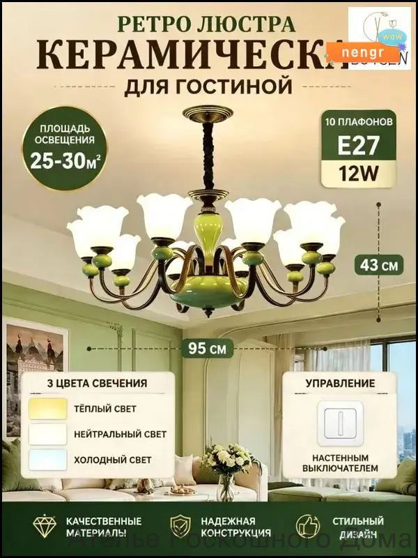 Люстра, E27 #1