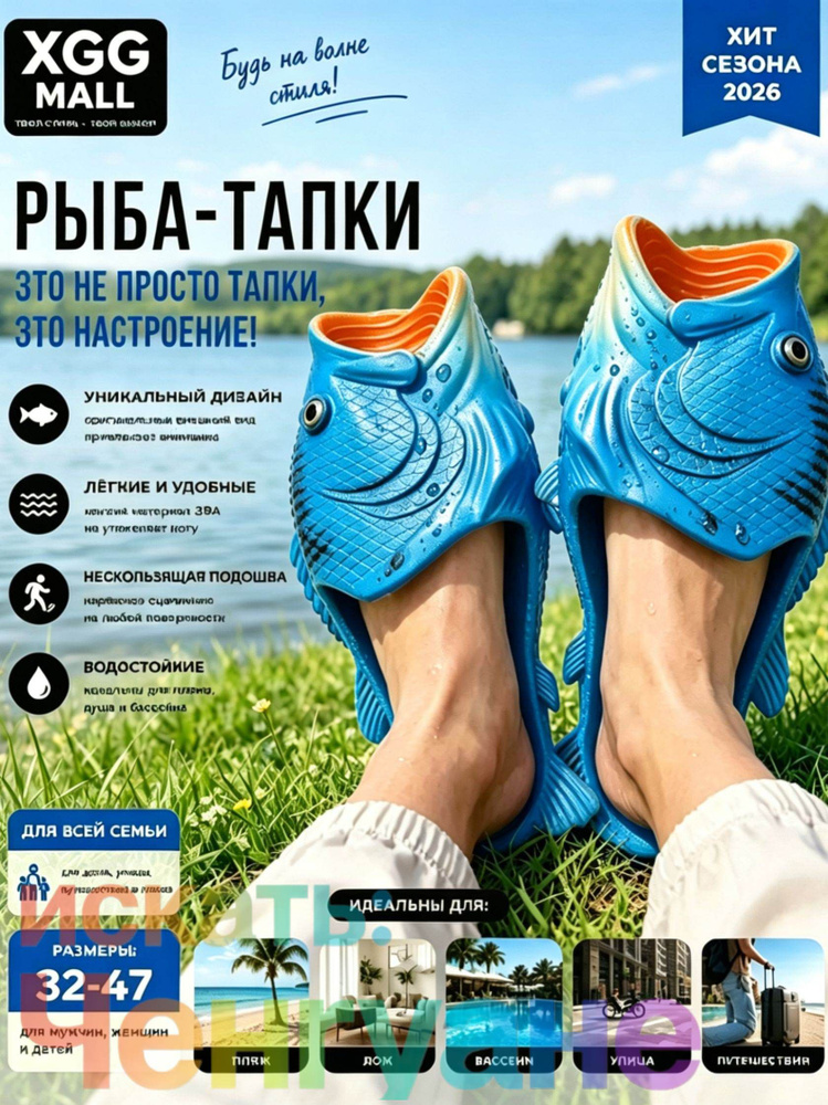 Тапочки #1
