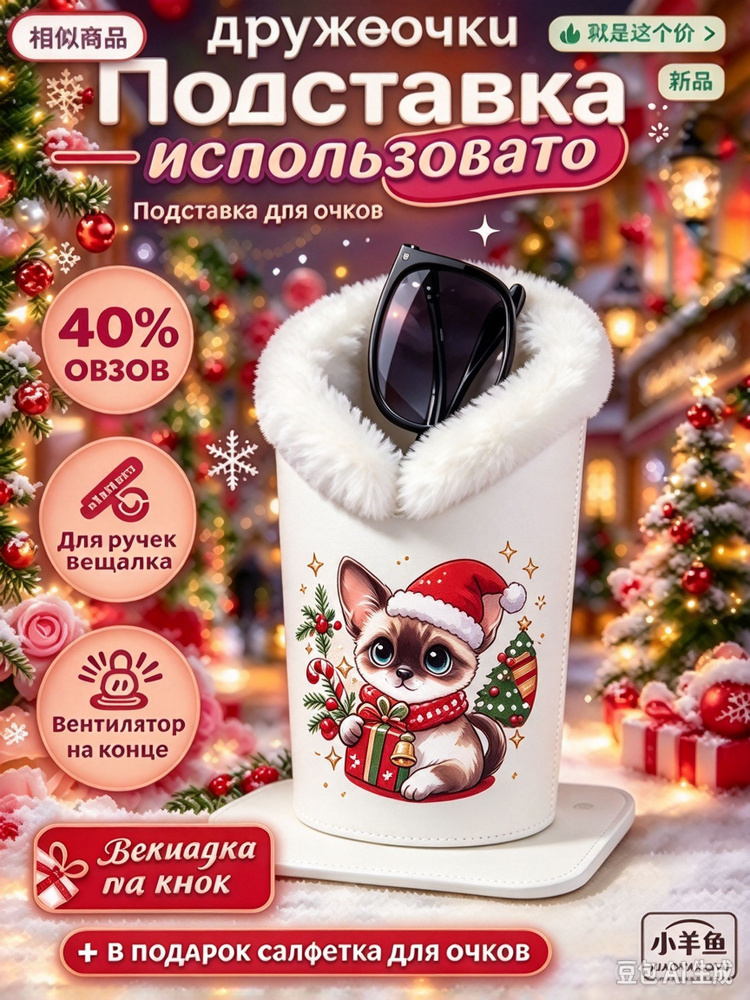 Футляр для очков #1