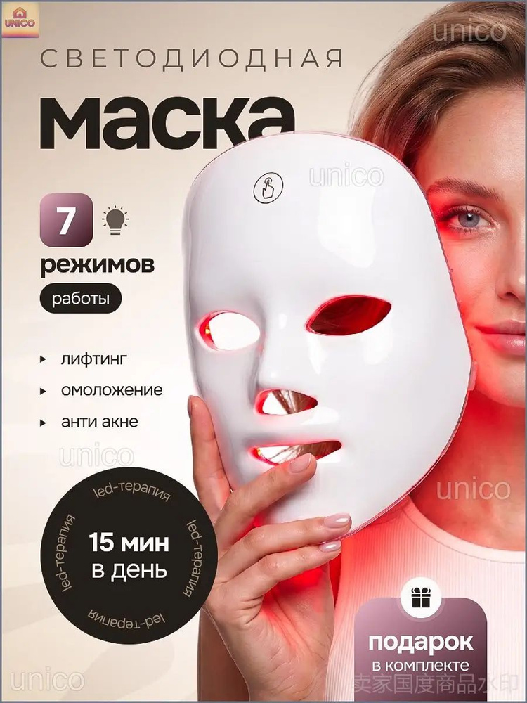 Фототерапия #1