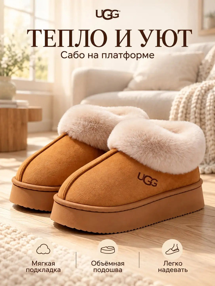 Угги UGG Угги #1