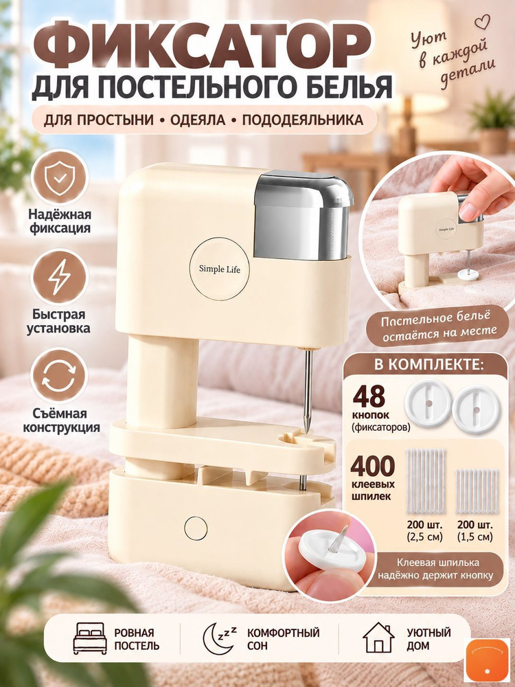 Степлер #1