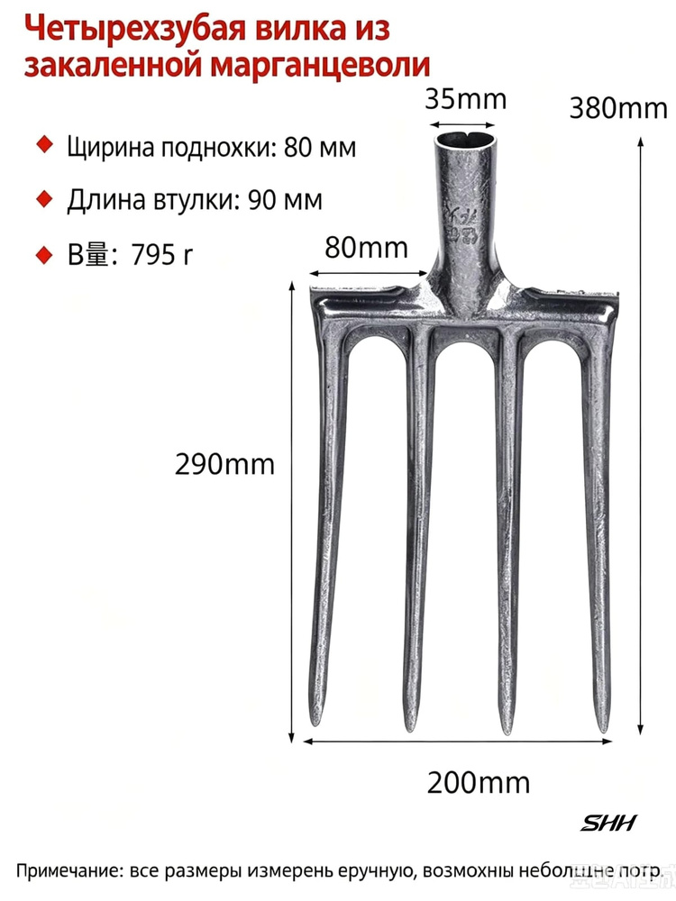 Вилы #1
