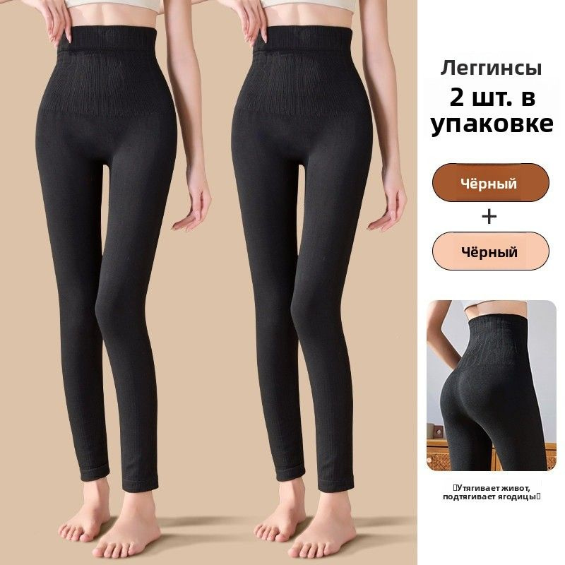 Легинсы #1