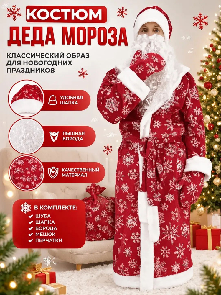 Карнавальная одежда  #1