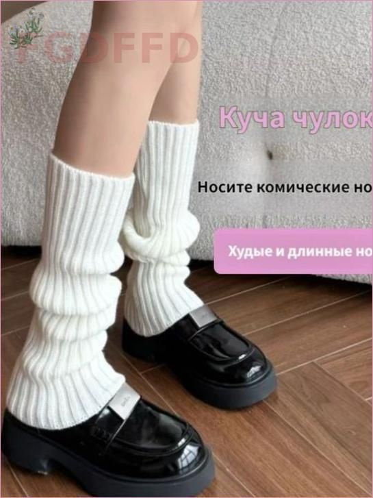 Гетры #1