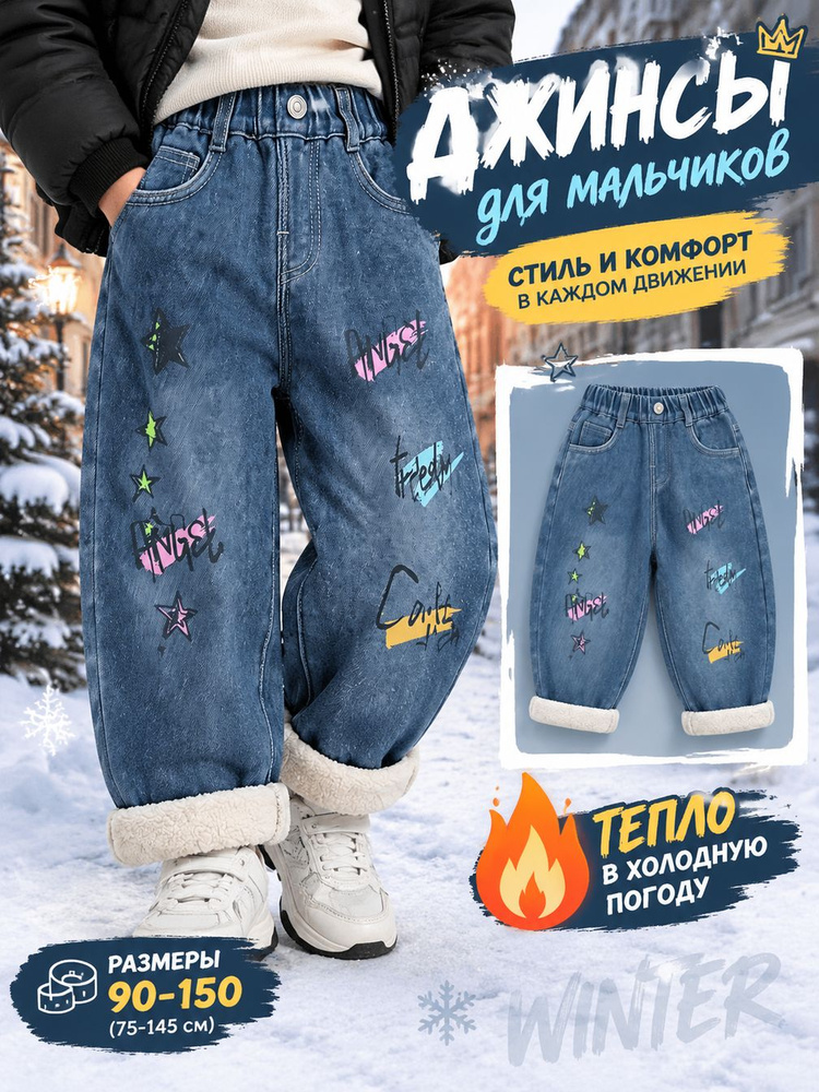 Джинсы #1