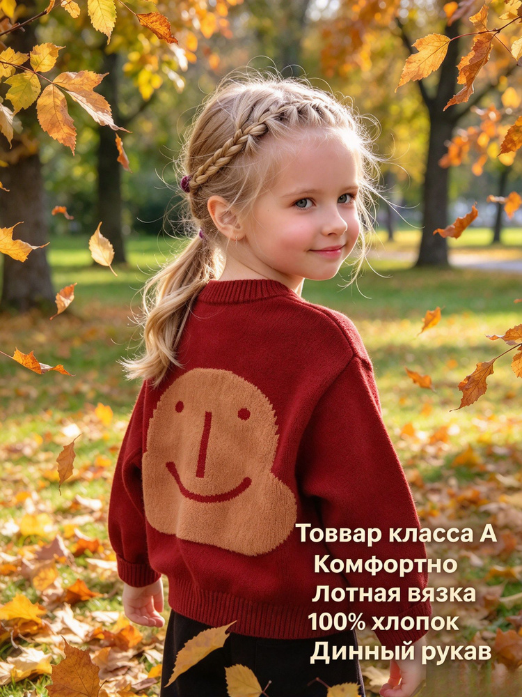 Кардиган #1