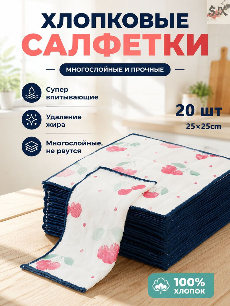 Тряпка, 20 шт #1