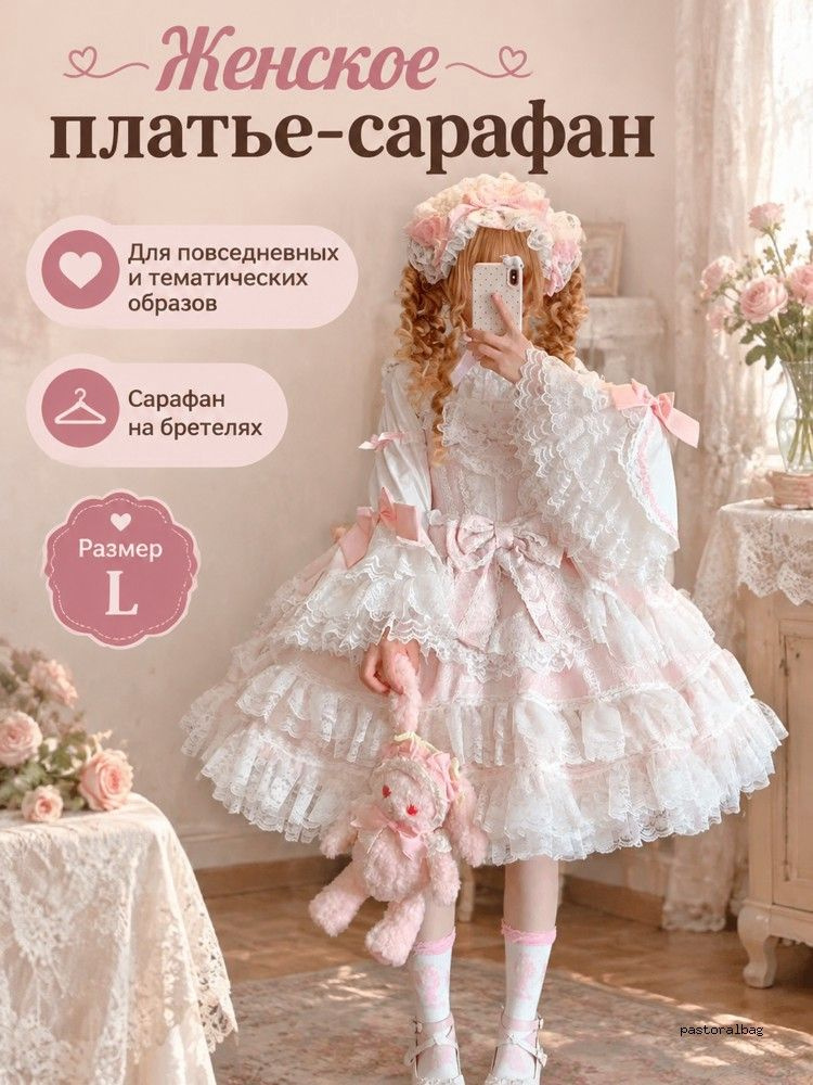 Платье #1