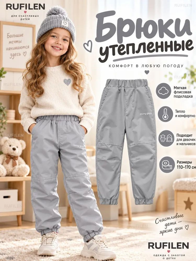 Брюки #1