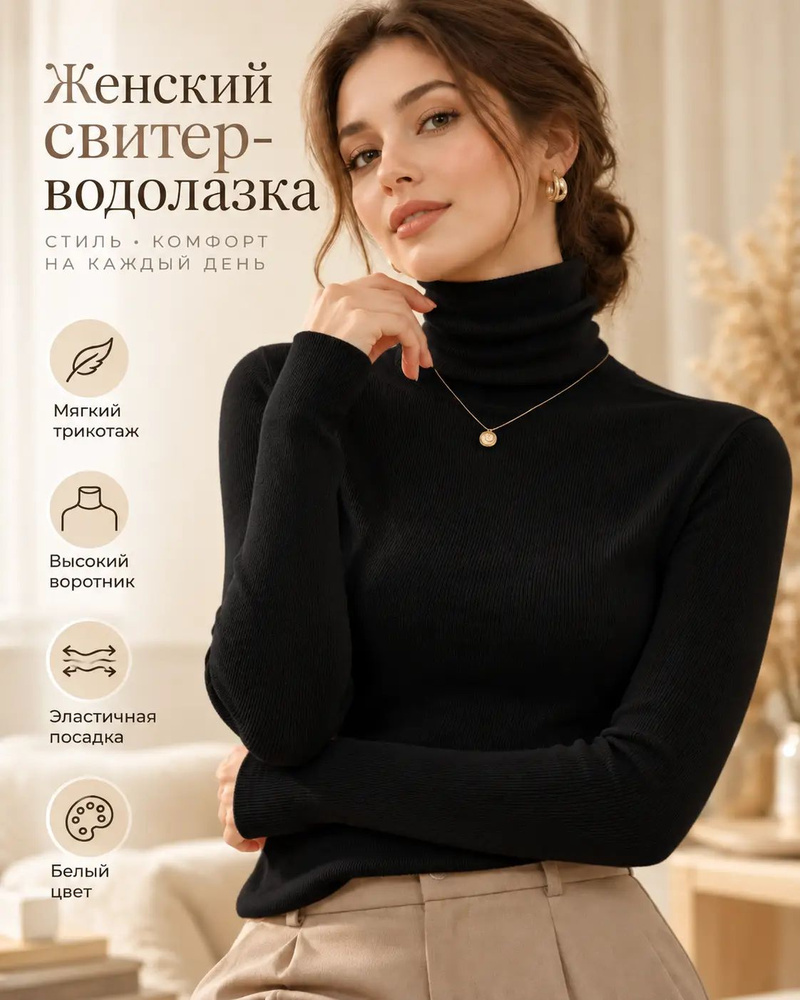Свитер #1