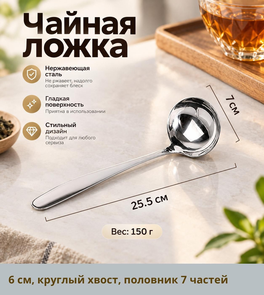 Половник #1