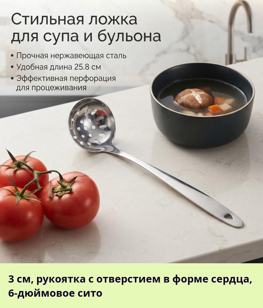Половник #1