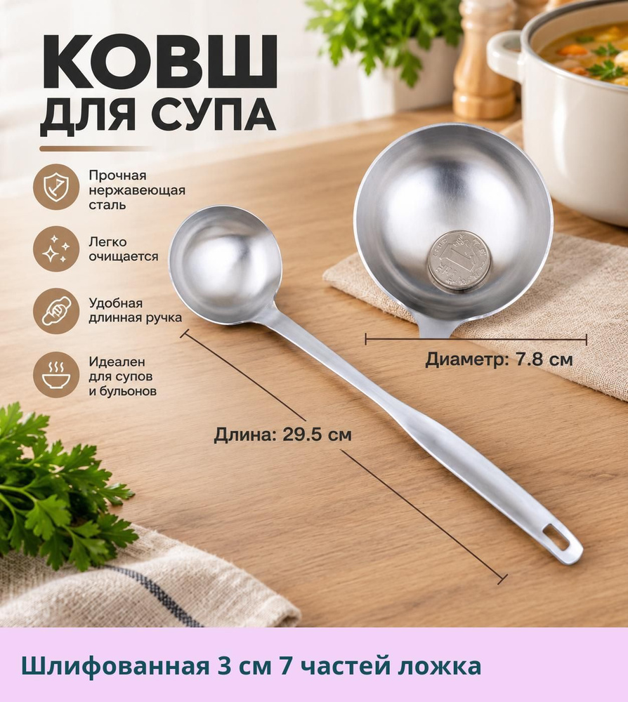 Половник #1