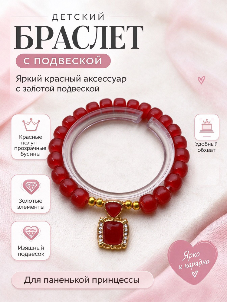 Браслет из бисера #1
