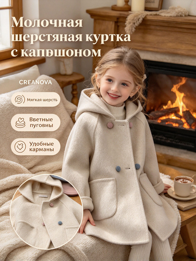 Пальто CREANOVA #1