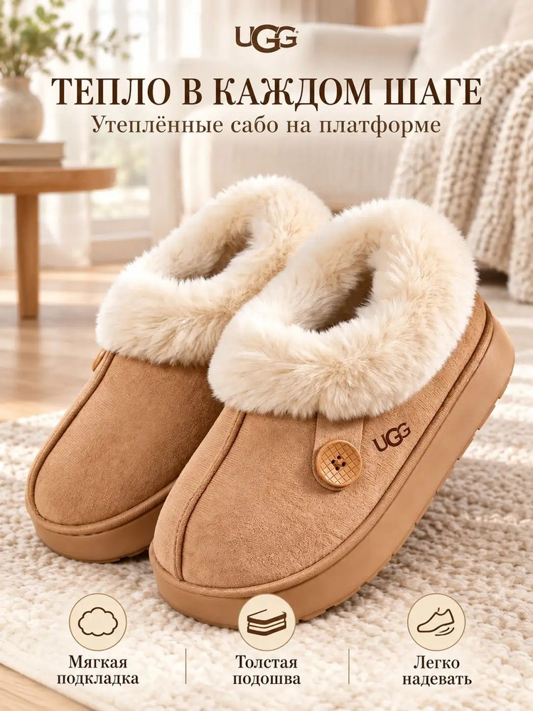 Угги UGG #1