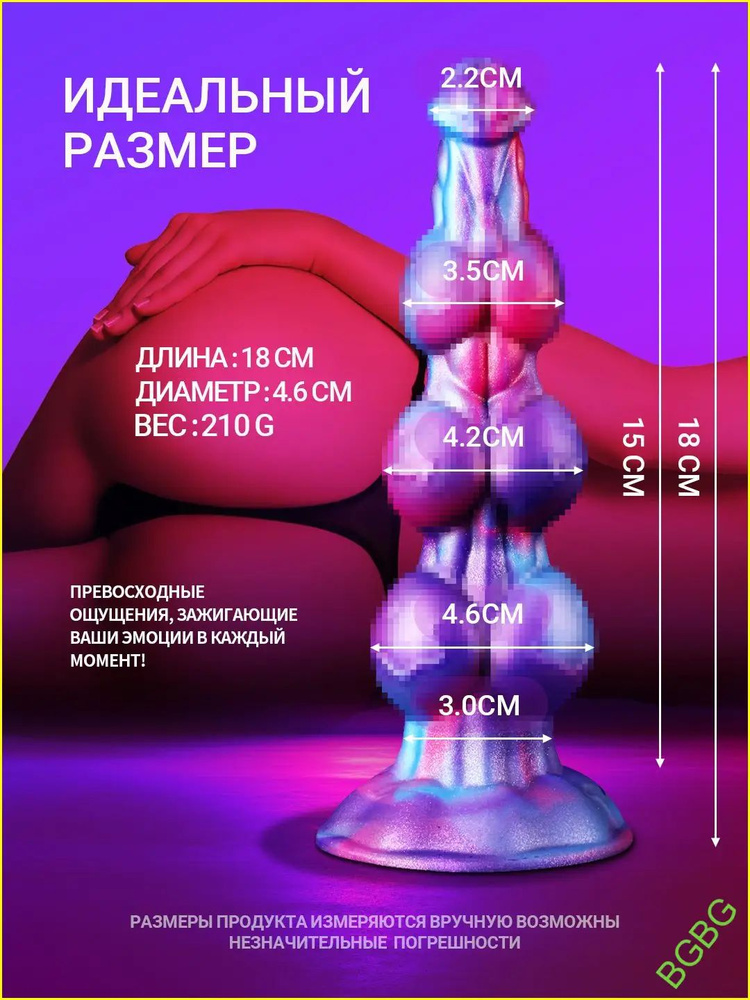 Фаллоимитатор, 18см #1