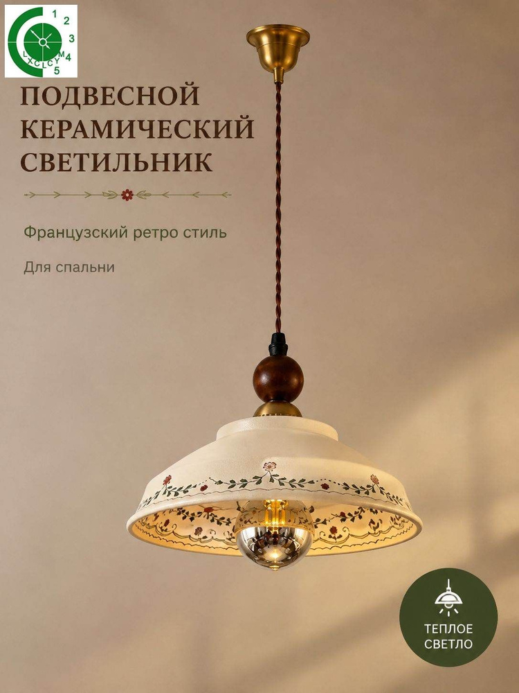 LXCLCYM Люстра, E27 #1