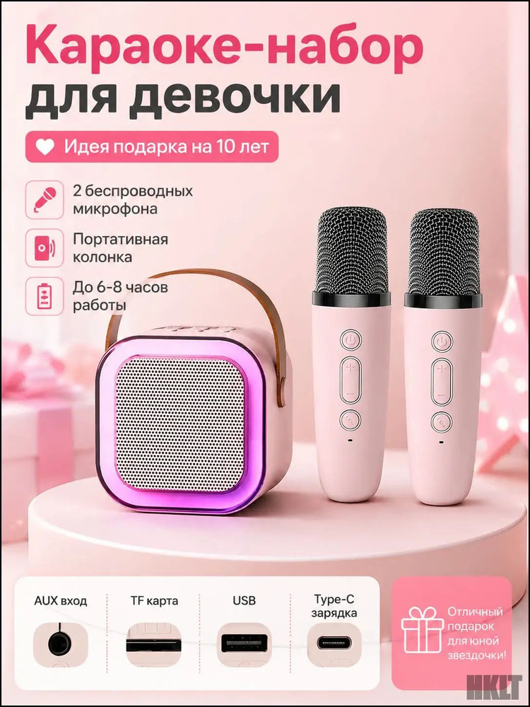 подарок девочке 10 лет #1
