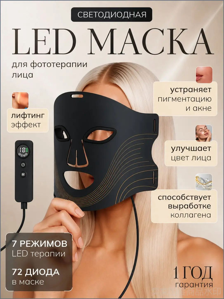 INTREX Фототерапия #1