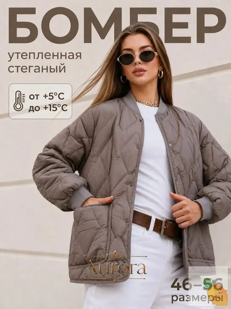 Бомбер #1
